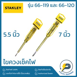 STANLEY ไขควงเช็คไฟ เล็กและใหญ่ รุ่น 66-119 และ 66-120