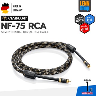 VIABLUE : NF-75 RCA / SILVER DIGITAL RCA CABLE [ออกใบกำกับภาษีได้] มั่นใจของแท้ 100% โดย LENNSHOP