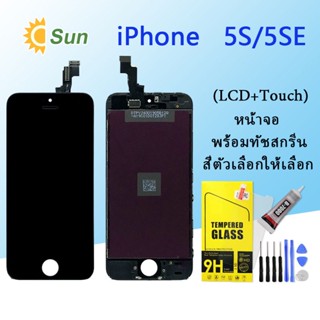 หน้าจอ Lcd i5s/5SE จอชุด จอพร้อมทัชสกรีน จอ+ทัช Lcd Display อะไหล่มือถือ หน้าจอ