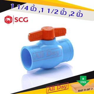 บอลวาล์ว พีวีซี ตราช้าง 1 1/4 นิ้ว (35 มม.) , 1 1/2 นิ้ว (40 มม.) , 2 นิ้ว (55 มม.) SCG PVC Ball Valve