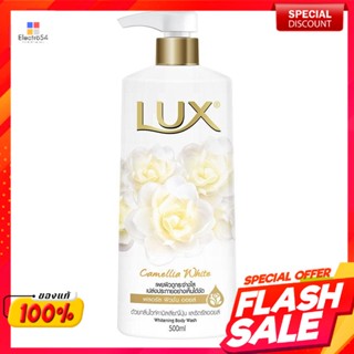 ลักส์ ครีมอาบน้ำ คามิลเลีย ไวท์ ฟลอรัล ฟิวชั่น ออยล์ สีขาว 500 มิลลิลิตรLux Shower Cream Camellia White Floral Fusion Oi