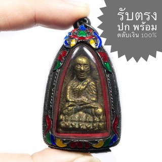 เหรียญหลวงปู่ทวด หลังเตารีด ปี 2505 หลวงปู่ทวด วัดช้างให้ ปัตตานี (เหรียญคมสวย ราคานี้พร้อมตลับเงินเก่า)