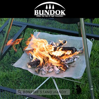 แคมป์ไฟ / ขาตั้งกองไฟ Bonfire Stand Handy : BUNDOK