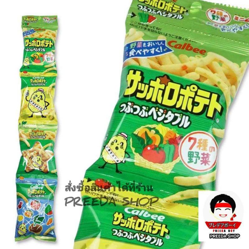 [ยกแถว4ซอง] Calbee Potato Vegetable คาลบี้ มันฝรั่งแท่ง มันฝรั่งผสมผัก7ชนิด จากญี่ปุ่น(4ซอง×9g) รสผักแถว4 แบบแท่ง 122096