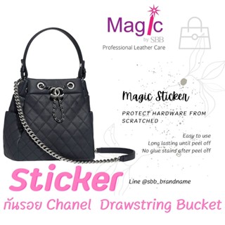 ฟิล์มกันรอย สติ๊กเกอร์กันรอย Chanel Drawstring Bucket