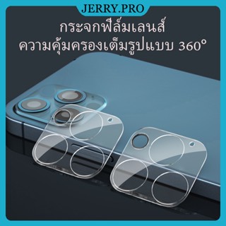 ฟิล์มกระจกนิรภัย สำหรับiPhone14 13 12 Mini 11 Pro Max ป้องกันเลนส์กล้องด้านหลัง