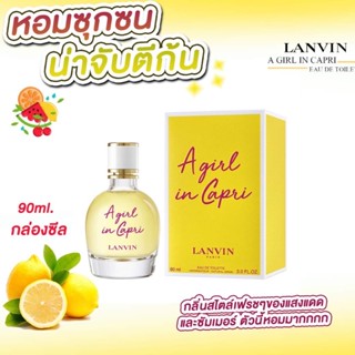 น้ำหอมแท้ Lanvin A Girl in Capri Eau De Toilette 90ml.กล่องเทส