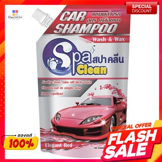 สปาคลีน แชมพูล้างรถ สูตรเคลือบเงา กลิ่นแอลิเกนท์ เรด 700 มล.Spa Clean Car Wash Shampoo Glossy Formula Alligent Red 700 m