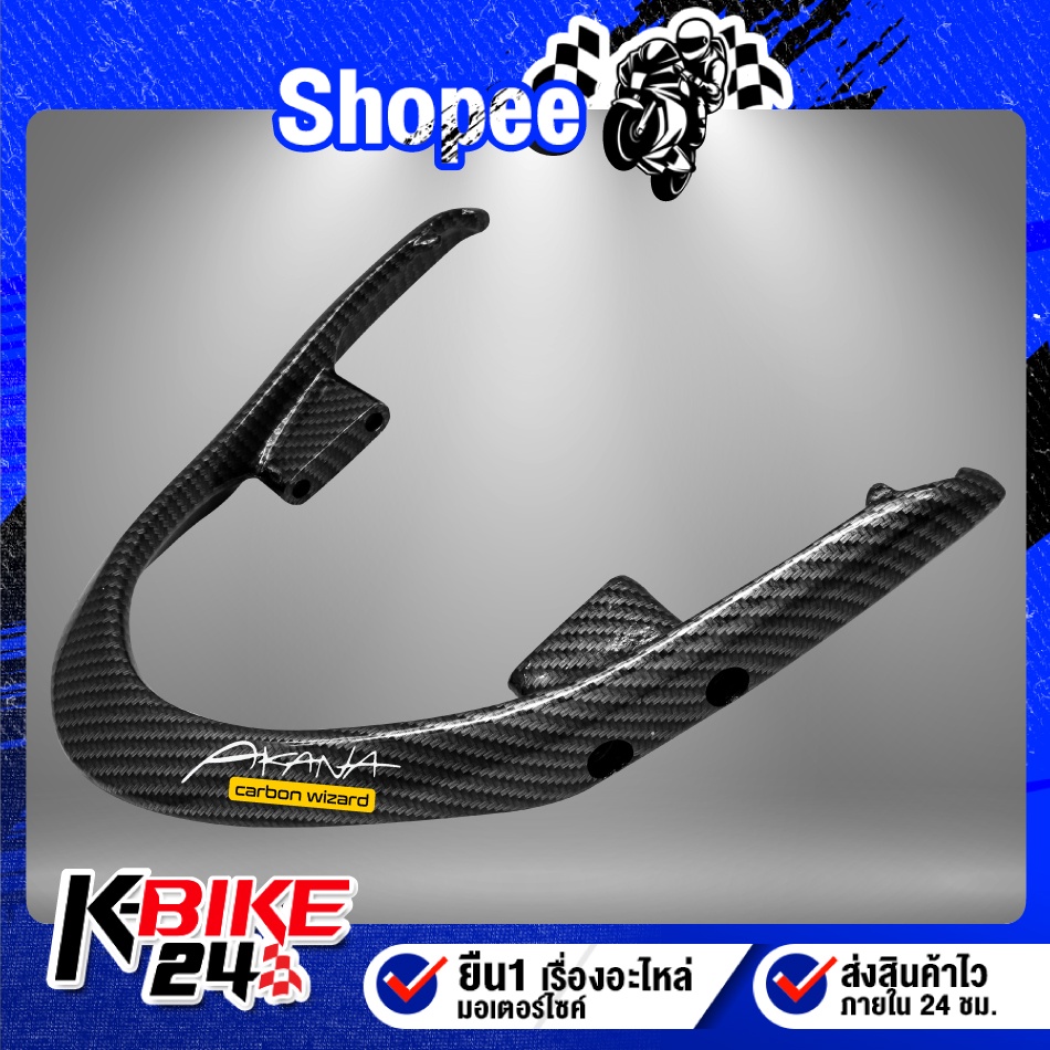 กันตก WAVE-125R,S,เวฟ125 เคฟล่า 5 มิติ + สติกเกอร์ AK - รูปที่ 2