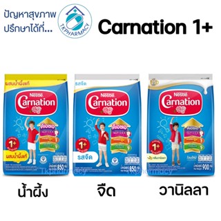 Carnation คาร์เนชัน 1+ พลัส สมาร์ทโก 850 กรัม