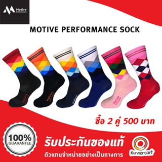 Motive Performance Sock ถุงเท้าวิ่ง