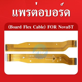 สายแพรต่อตูดชาร์จ Huawei Nova 5T แพรต่อบอร์ด Motherboard Flex Cable for Huawei Nova 5T