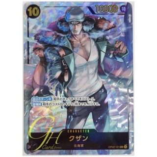 One Piece Card Game [OP02-121] Kuzan (Secret Rare PA)