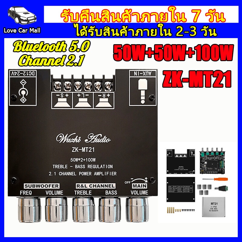 ZK MT21 แอมจิ๋ว บลูทู ธ 5.0 ซับวูฟเฟอร์เครื่องขยายเสียง กำลังขับ 2*50W amplifier bluetooth,แอมจิ๋ว แอมป์จิ๋ว