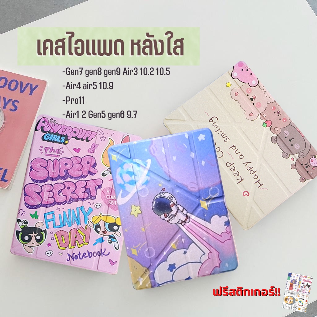 เคสตัวY พร้อมช่องใส่ปากกา เคส gen8 gen9 gen7 10.2  เคส Air4 Air5 10.9 Air1 Air2 gen5 gen6 9.7 พับได้
