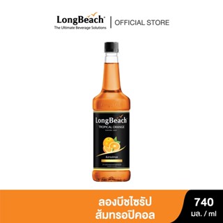 ลองบีชไซรัปส้มทรอปิคอล ขนาด 740 มล. LongBeach Tropical Orange Syrup size 740 ml.