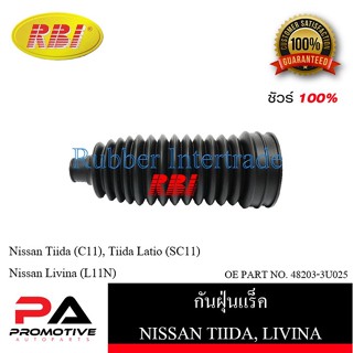 กันฝุ่นแร็ค RBI สำหรับรถนิสสันทีด้า,  ลิวิน่า NISSAN TIIDA, LIVINA