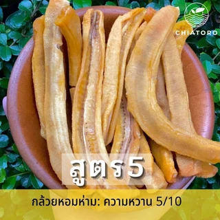 กล้วยอบธรรมชาติ 6สูตร ❌ไม่ใส่น้ำตาล ❌ไม่ใส่น้ำผึ้ง ตรา เชียโทโร่ CHIATORO