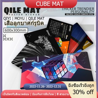 🔥QiYi / MoYu แผ่นรองเครื่องจับเวลา แผ่นรองเครื่องจับเวลารูบิค Rubik Cube Matt แผ่นรองเมาส์ รูบิคคิวบ์ แผ่นรองจาน