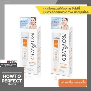 ⚡ส่งด่วน⚡((ซื้อProvamed2ชิ้นมีของแถม)) Provamed โปรวาเมด กันแดด SPF50 SunFace Sun Face ( 30 ml )