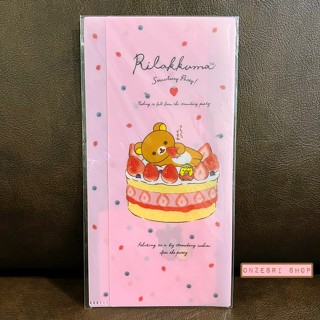 Rilakkuma Ticket Holder / Mask Holder แบบ Strawberry Cake สีชมพู ขนาด 10.8 x 22 ซม. เป็นแฟ้มเล็กแบบยาว