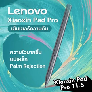 Surface Pen ปากกา Stylus Pen สำหรับ Lenovo Xiaoxin Pad Pro ปากกาทัชสกรีน