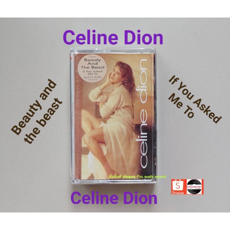 □มือ2 celine dion เทปเพลง□ อัลบั้ม celine dion (ลิขสิทธิ์แท้ - แนว pop) .