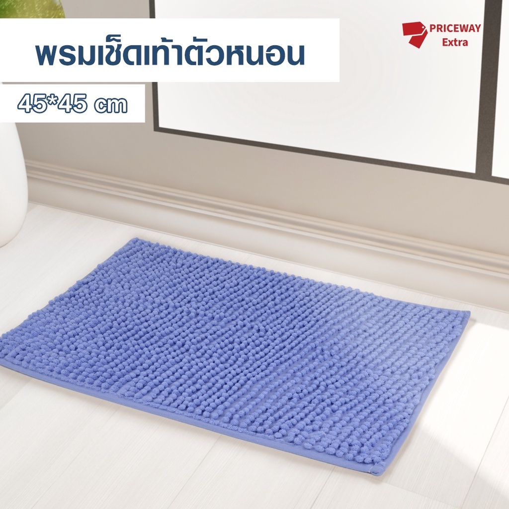 พรมเช็ดเท้า พรมเช็ดเท้านาโน ตัวหนอน ขนาด 38x58 ซม. แห้งไว ราคาถูก นุ่ม กันลื่น ดูดซับน้ำดีเยี่ยม