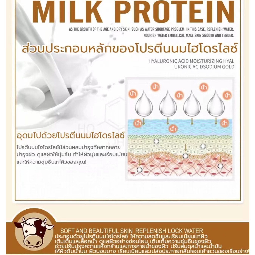 🐄ครีมทาตัว500 ML🐄โลชั่นบำรุงผิวกายสูตรเข้มข้น ไบรท์ โลชั่นบอดี้ มอยส์เจอไรเซอร์ ปรับปรุงผิ โลชั่น ไบรท์เทนนิ่ง - รูปที่ 4