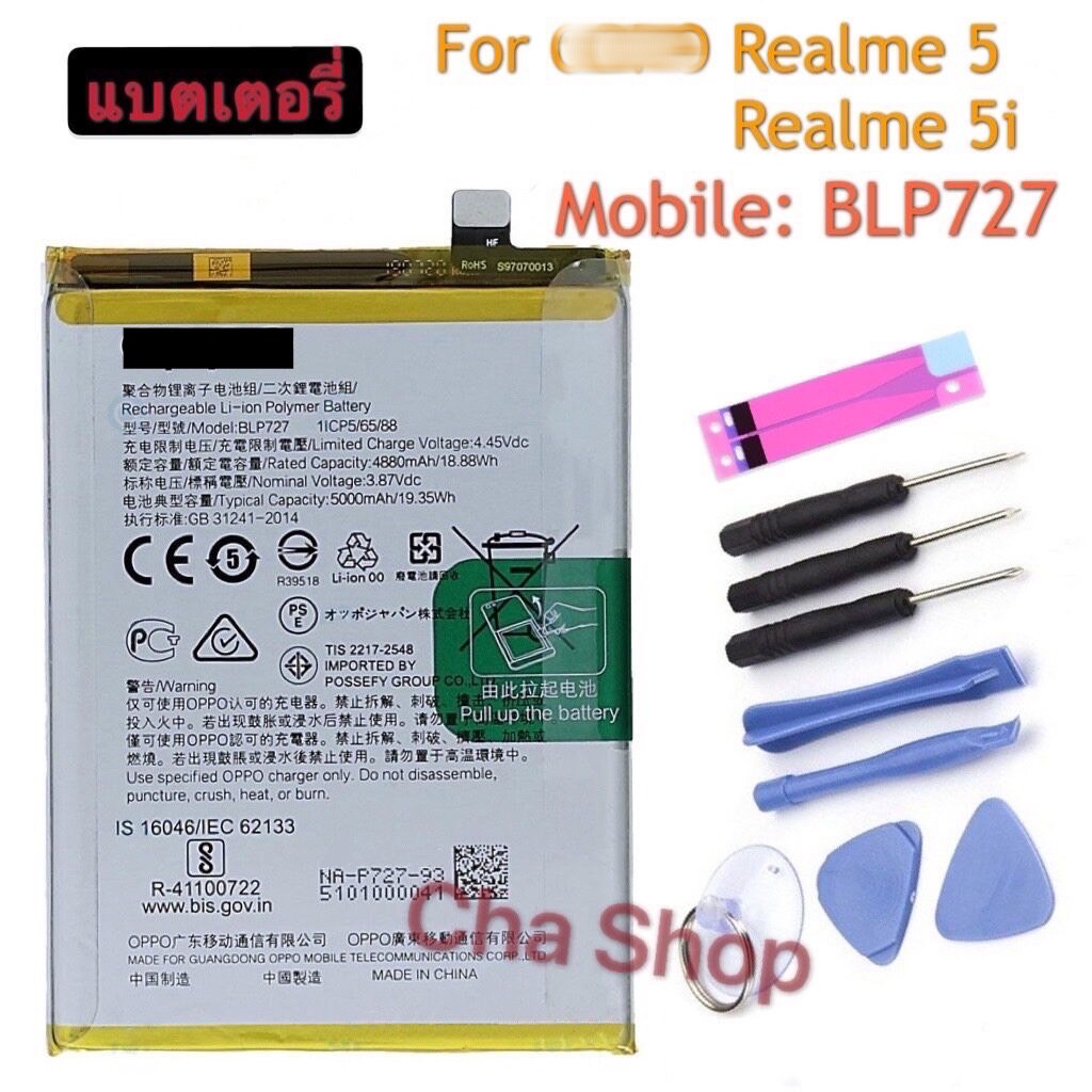 แบตเตอรี่ แท้ Realme 5 / Realme 5i BLP727 5000mAh แบต Realme 5 / Realme 5i  battery BLP727 ประกัน 3 