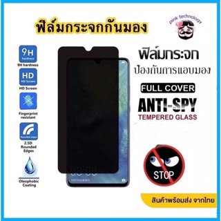 ฟิล์มกระจกนิรภัยกันเสือก รุ่น  Y11 Y17 Y20 Y30/5G Y95 Y21 Y21S Y33S Y02S Y22 Y35