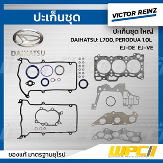 VICTOR REINZ ปะเก็นชุด ใหญ่ DAIHATSU: L700, PERODUA 1.0L EJ-DE, EJ-VE *