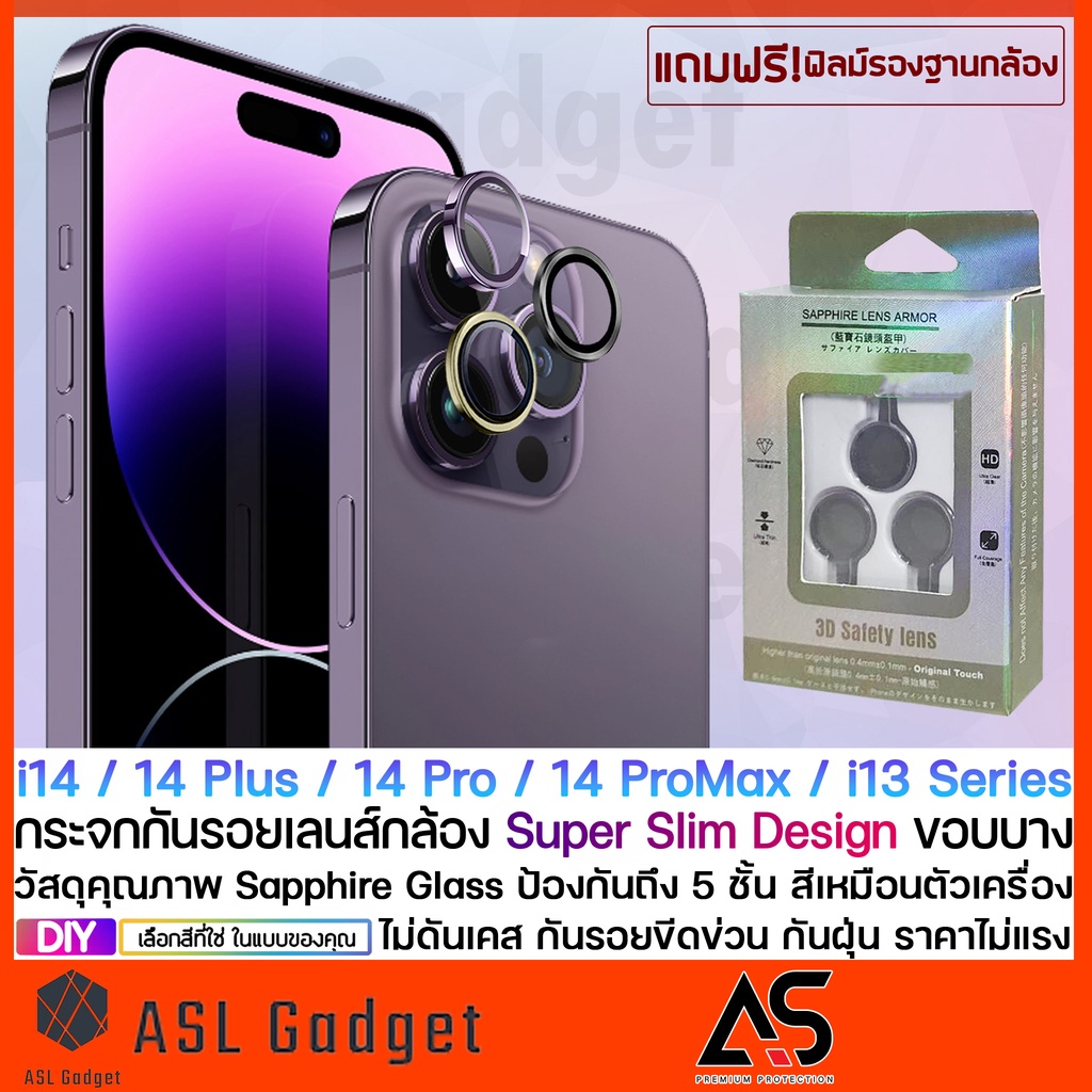 As DIY กระจก กันรอยกล้องหลัง สำหรับ i14 (ใช้กับOPPO find N2 flipได้) / 14 Plus / 14 Pro / 14 Pro Max