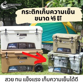 กระติกเก็บความเย็นแบบล้อลาก Whitewolf ขนาด 45 QT