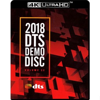 4K UHD เทสระบบเสียง 2018 DTS Demo Disc Vol.22