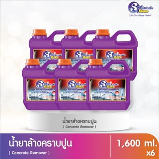 น้ำยาล้างคราบปูน Concrete Remover ขนาด 1000 มล. (แพ็ค 6 แกลลอน)