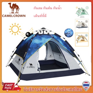 CAMEL CROWN เต็นท์  เต้นท์นอน 3~4 เต้นท์สนาม คน เต็นท์ไฮดรอลิคอัตโนมัติ พับได้ กลางแจ้ง ตั้งแคมป์ เต็นท์ กันฝน  เต้นท์นอ