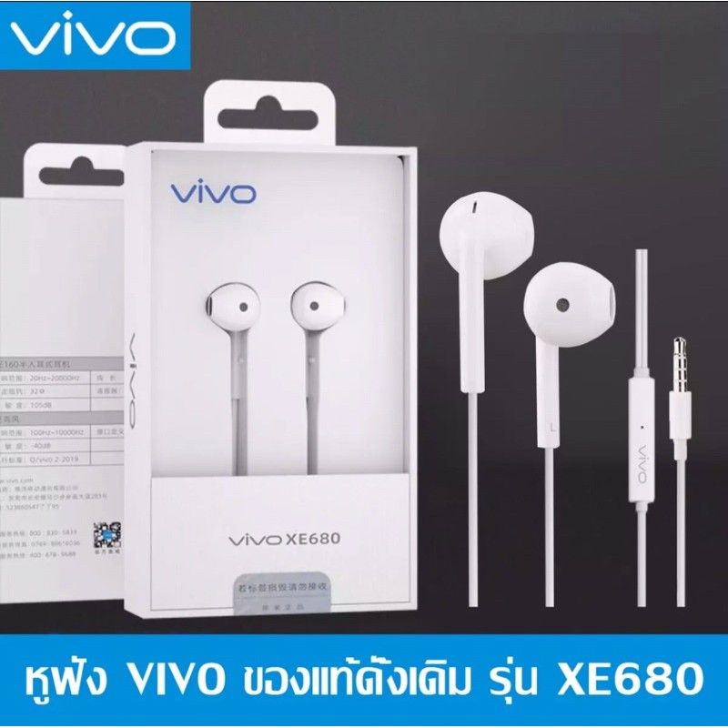 หูฟัง​ vivo​xe680​ แท้ เบส ดี ประกัน 1 ปี