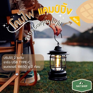 Camping lamp โคมไฟ ตะเกียง LED รุ่น F02 ไฟแคมป์ปิ้ง โคมไฟพายุ ไฟตั้งแคมป์ย้อนยุค รุุ่นใหม่