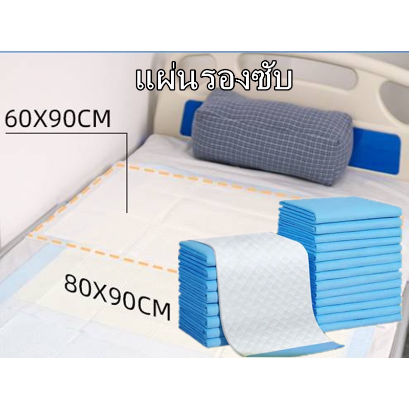 ผู้ใหญ่แผ่นรองซึมซับผู้ป่วย แผ่นรองซับผู้ใหญ่ โรงงานผลิตในประเทศไทย คุณภาพสูงซึมซับดีเยี่ยม