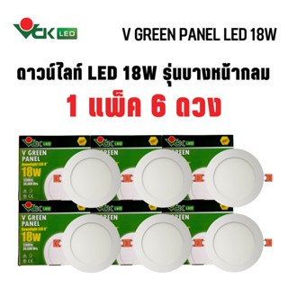 (แพ็ค)ดาวน์ไลท์LED ฝังฝ้าหน้ากลม  ขนาด18วัตต์  แสงเดย์ไลท์ และวอร์มไวท์  Dowlight LED SLIM R  18W  (PACK)