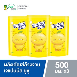 [3 ชิ้น] Lipon F Japanese YUZU ไลปอนเอฟ เจแปนนีส ยูซุ 500 มล. ชนิดถุงเติม