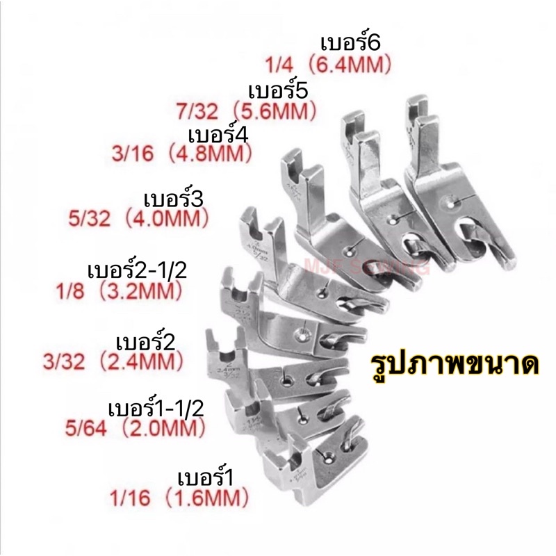 ตีนผีม้วนริม ม้วนริมผ้า YOKEแท้ เกรดไต้หวันTAIWAN ตีนผีม้วนรินจักรอุตสาหกรรม(มี9ขนาด) - รูปที่ 5