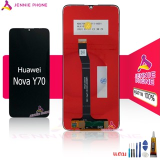 จอ HUAWEI NOVA Y70 หน้าจอHUAWEI NOVA Y70 จอชุด LCD HUAWEI NOVA Y70