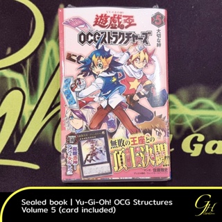 Yugioh [YO05-JP] Yu-Gi-Oh! OCG Structures Volume 5 (card included)