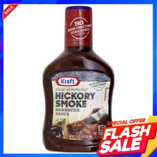 Kraft Hickory Smoke Barbecue Sauce 510gm  คราฟท์บาร์บีคิวซอสสำหรับจิ้มกลิ่นฮิคคอรีสโมคSauce barbecue fumée hickory Kraft