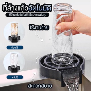 เครื่องล้างทำความสะอาดแก้ว ล้างแก้วอัตโนมัติ SP244