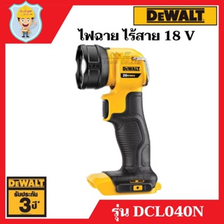 DEWALT  ไฟฉาย ไร้สาย 18 V ( 20 V ) รุ่น DCL040N  เครื่องเปล่า