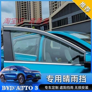 【2022 Atto 3】เหมาะสำหรับ BYD ATTO 3 EV ฉีดขึ้นรูป คิ้วหน้าต่างรถที่มีแดดและฝน คิ้วกันฝนดัดแปลง วัสดุไม้ระแนงกันฝนและน้ำ