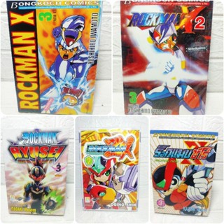 Rockman มี 5 ภาค มือ1  แยกภาคได้ ( Rock man )